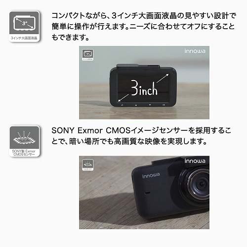 innowa Journey Plus S ドライブレコーダー JN008(1台)[情報家電　その他]_2