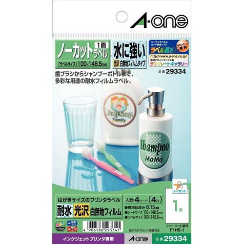 エーワン ラベルシール インクジェット はがきサイズ 耐水 光沢 フィルム 白 29334(4シート)[文房具 その他]