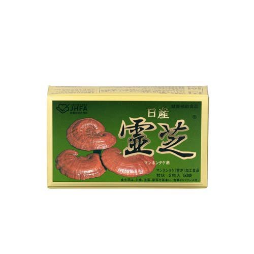 日産霊芝 粒状(2粒*50袋入)[キノコ類サプリメント その他]