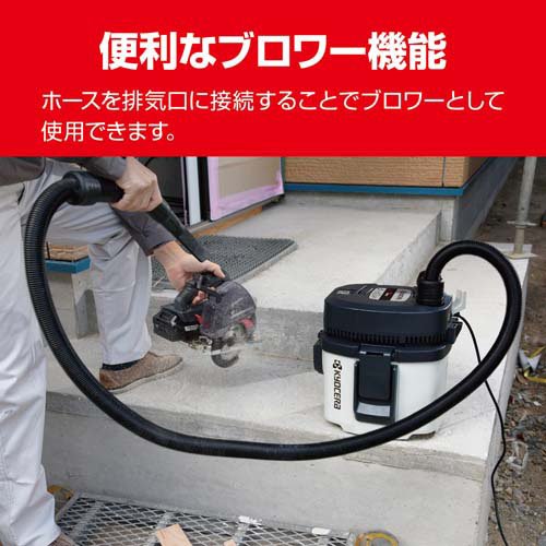 京セラ(リョービ) 集じん機(集塵機・乾湿両用掃除機) VC-51 683654A(1