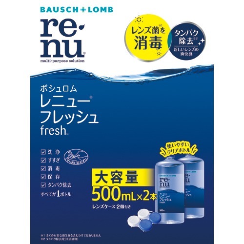 レニュー フレッシュ(500ml*2本入)[オールインワンソフト