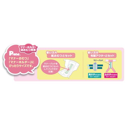 P ワン マナーパッドactive Ll 10枚入 3袋セット ペットシーツ 犬のトイレ用品 の通販はau Pay マーケット 爽快ドラッグ