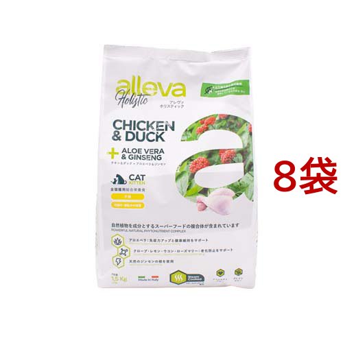 アレヴァホリスティック猫用チキン＆ダック+アロエベラ＆ジンセン 子猫・母猫用(1.5kg*8袋セット)[キャットフード(ドライフード)]