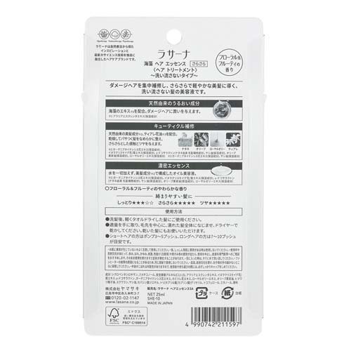 ラサーナ 海藻ヘアエッセンス さらさら(25ml*12個セット)[トリートメント・ヘアケア その他]_1