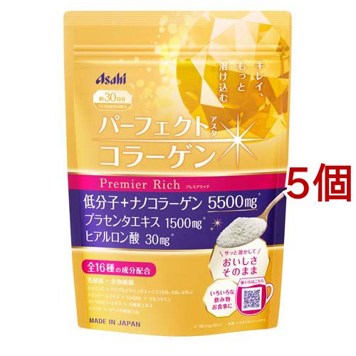 パーフェクトアスタコラーゲン パウダー プレミアリッチ(228g*5個セット)[コラーゲン サプリメント]