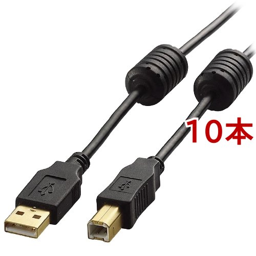 エレコム USBケーブル USB2.0 B-A フェライトコア ノイズ吸収 ブラック 0.7m(10本セット)[情報家電　その他]