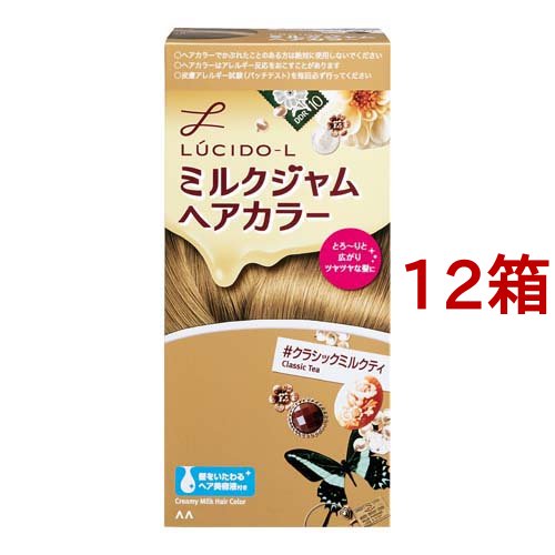 ルシード・エル ミルクジャムヘアカラー クラシックミルクティ(12箱セット)[女性用ヘアカラー]の通販は 6,701円
