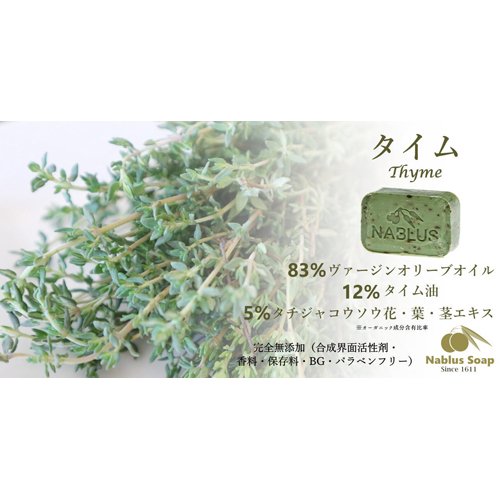 ナーブルスソープ ナチュラルオリーブ ( 100g*12個セット )/ ナーブルソープ ナーブルスソープ ナチュラルオリーブオイル&frasl;タイム&frasl;死海の泥&frasl;アボカド&frasl;ぶどうティーツリー&frasl;ザクロ&frasl;ヤギミルク&frasl;ダマスクローズ 石鹸 100g 天然  保湿 体臭 角栓の黒ずみ 日焼け 予防 トーンアップ エイジングケア 引き締め リラックス 古い角質 くすみ | LuAstyle（ルーアスタイル）