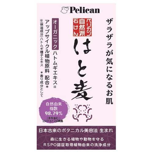 ペリカン自然派石けん はと麦(100g*72箱セット)[石鹸]