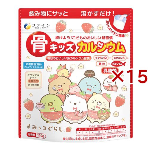 骨キッズカルシウム イチゴ風味 すみっコぐらし(140g×15セット)[バランス 栄養]
