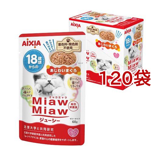 MiawMiawジューシー 18歳頃からのあじわいまぐろ(12袋×10セット(1袋60g))[キャットフード(ウェット)]