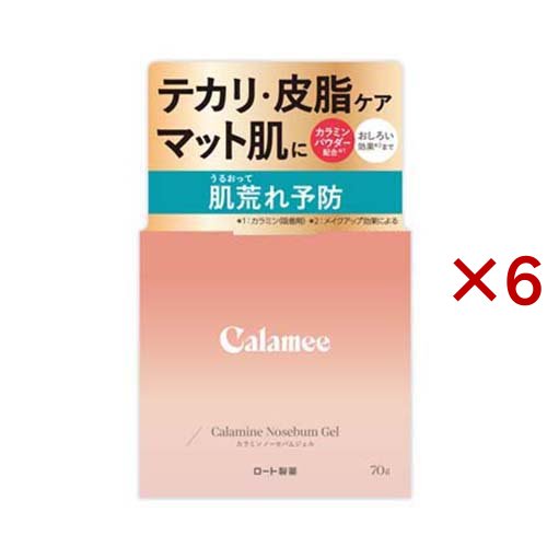 カラミー カラミンノーセバムジェル(70g×6セット)[化粧水 さっぱり]の通販は