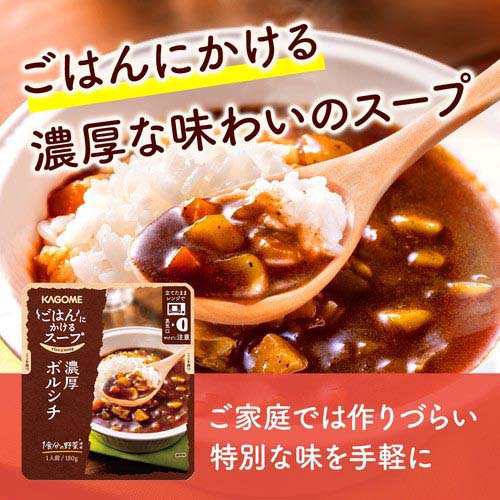 ごはんにかけるスープ 濃厚ボルシチ(180g×30セット)[インスタント食品 その他]の通販は
