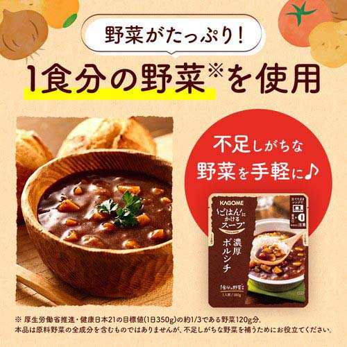 ごはんにかけるスープ 濃厚ボルシチ(180g×30セット)[インスタント食品 その他]の通販は