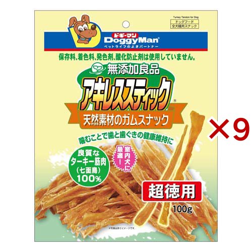 ドギーマン 無添加良品 アキレススティック(100g×9セット)[犬のおやつ・サプリメント]