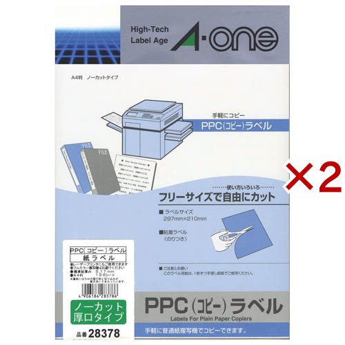 エーワン ラベルシール PPC コピー ラベル 21面 210×297mm 28378(100シート入×2セット)[事務用品]