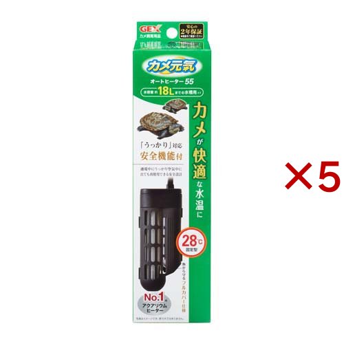 カメ元気 オートヒーター SH55(5セット)[温度調整器]