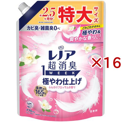 レノア 超消臭1WEEK 柔軟剤 極やわ仕上げ ふんわりブロッサムの香り 詰め替え 特大(770ml×16セット)[柔軟剤(液体)]