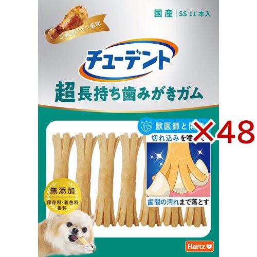 チューデント 超長持ち歯みがきガム SS ご褒美チキン風味(11本入×48セット)[犬のおやつ・サプリメント]