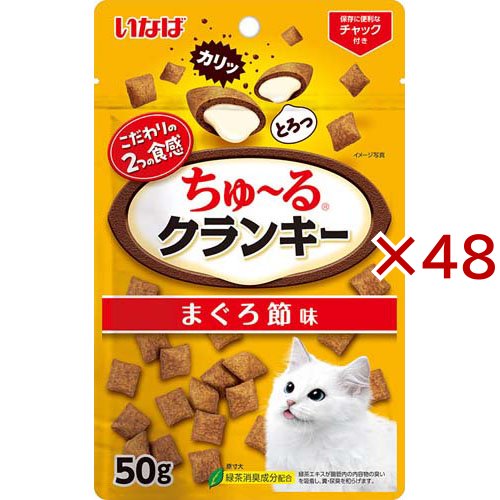 ちゅ〜るクランキー まぐろ節味(50g×48セット)[猫のおやつ・サプリメント]