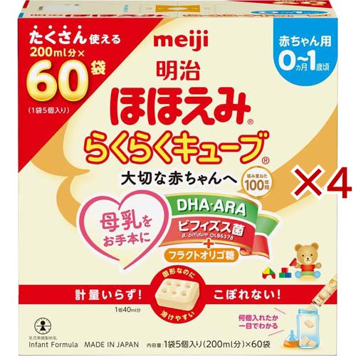 明治ほほえみらくらくキューブ4個セット 明治ほほえみ らくらく 