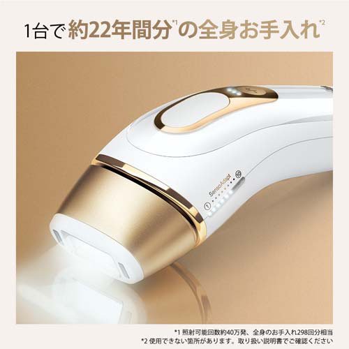 C7020【ブラウン】 シルクエキスパート Pro5 PL5243 BRAUN ブラウン 光美容器 シルクエキスパート Pro5 PL-5243 C7020