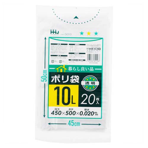 ゴミ袋 暮らし良い品 ポリ袋 (ケース販売) 透明 10L G013-100(20枚入×100袋)[ゴミ袋]