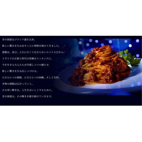 ネクアページ❤青の洞窟セット＋カレー・パスタ・中華など 食品詰め合わせ 楽天市場】青の洞窟 セットの通販