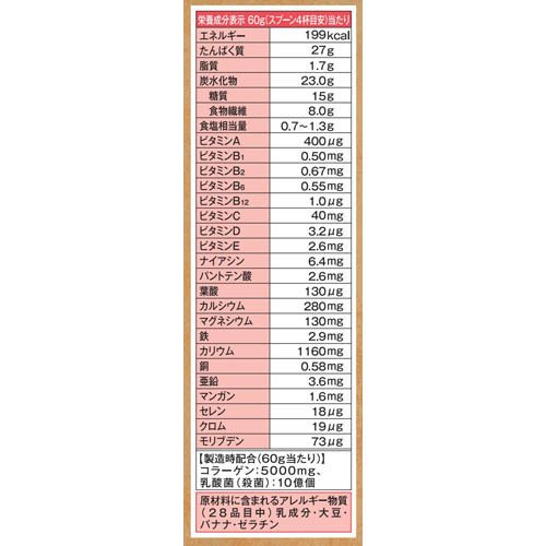 スリムアップスリム イート バナナヨーグルト味(300g)[ダイエット