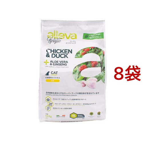 アレヴァホリスティック 猫用チキン＆ダック+アロエベラ＆ジンセン(1.5kg*8袋セット)[キャットフード(ドライフード)]
