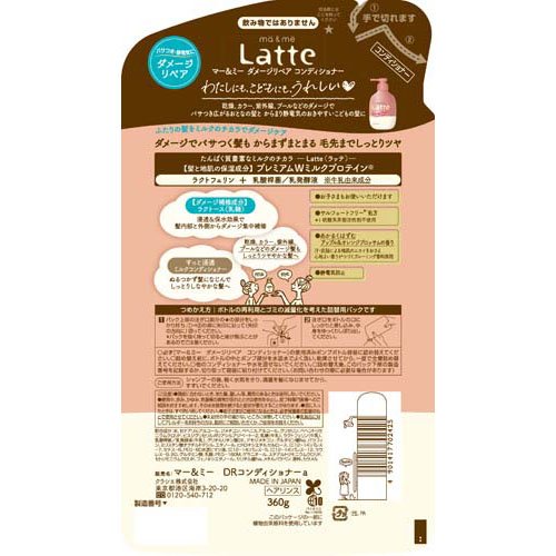 マー＆ミー ダメージリペア コンディショナー 詰替用(360g*18袋セット)[ダメージケアリンス・コンディショナー]_1
