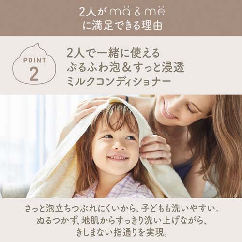 マー＆ミー ダメージリペア コンディショナー 詰替用(360g*18袋セット)[ダメージケアリンス・コンディショナー]_3