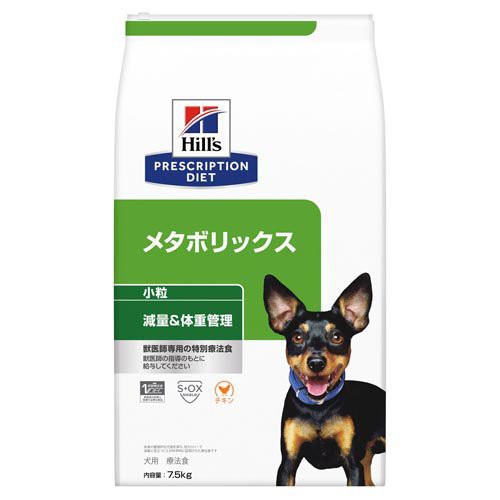 メタボリックス 小粒 チキン 犬用 療法食 ドッグフード ドライ(7.5kg)[犬用特別療法食]