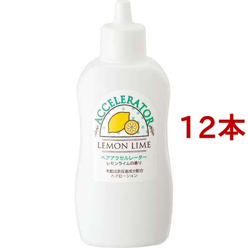 ヘアアクセルレーターL レモンライムの香り(150ml*12本セット)[女性育毛剤]