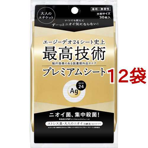 エージーデオ24 プレミアムデオドラント シャワーシート 無香性 大判サイズ(30枚入*12袋セット)[デオドラントシート]