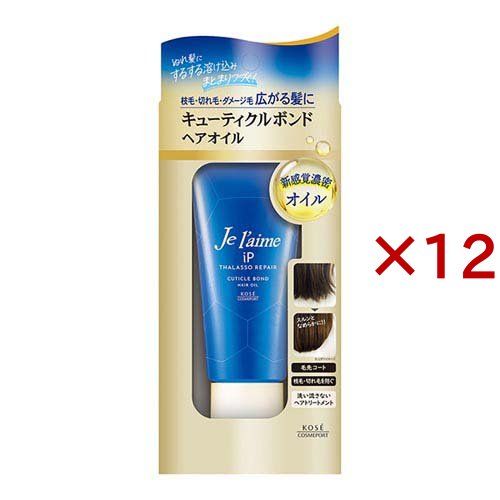 ジュレーム リペア キューティクルボンド ヘアオイル(80g×12セット)[トリートメント・ヘアケア その他]