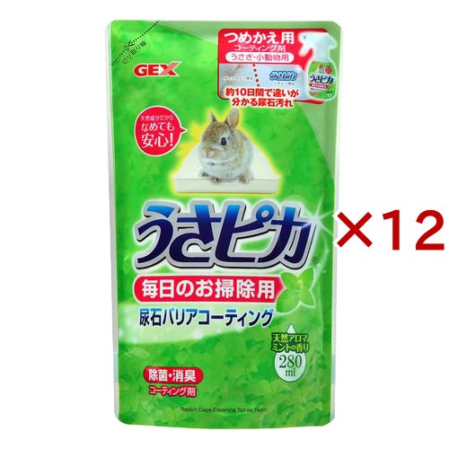 トップブリーダーのうさピカ 毎日のお掃除用 詰替え(280ml×12セット)[小動物トイレ用品]