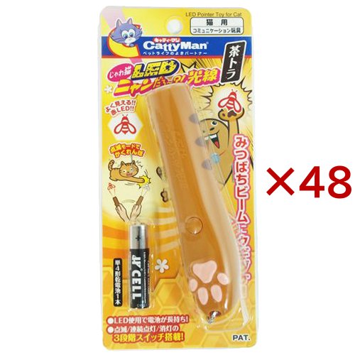 ドギーマン じゃれ猫 LEDニャンだろ〜？！光線(48セット)[猫のおもちゃ・しつけ]