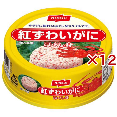 ニッスイ 紅ずわいがにほぐし身 イージーオープン(55g×12セット)[水産加工缶詰]
