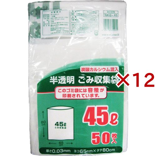 東京都23区推奨 ゴミ袋 45L  NKG-45(50枚入×12セット)[ゴミ袋]