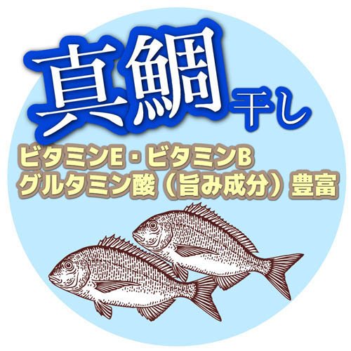HELLS KITCHEN 海鮮堂 干し真鯛(15g×60セット)[犬のおやつ・サプリメント]_3
