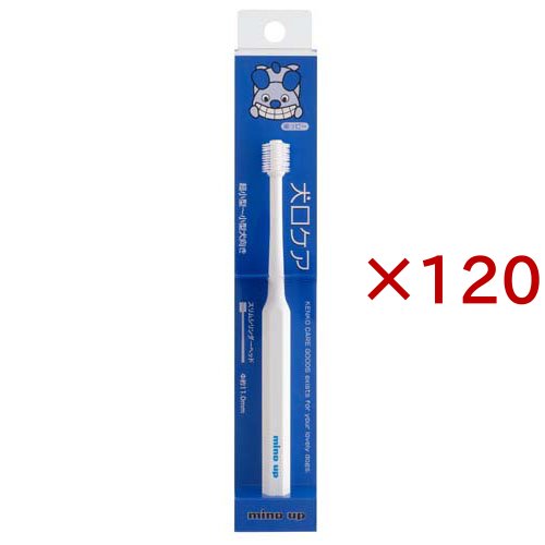 犬口ケア 歯ブラシ スリムシリンダーヘッド(120セット)[犬のおもちゃ・しつけ]