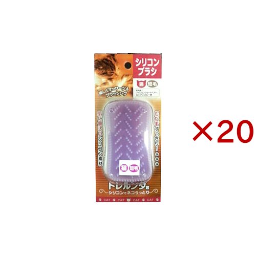 トレルンダ君 シリコンブラシ 猫用 短毛 ピンク(20セット)[ペットの雑貨・ケアグッズ] 27,748円