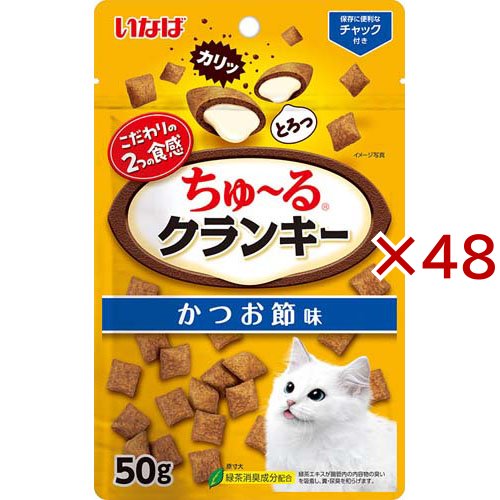 ちゅ〜るクランキー かつお節味(50g×48セット)[猫のおやつ・サプリメント]