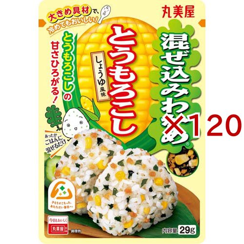 混ぜ込みわかめ とうもろこし(29g×120セット)[混ぜご飯・炊込みご飯の素]