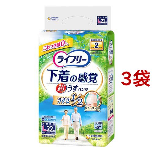 ライフリー 超うす型下着感覚 パンツ 2回 L(22枚入*3袋セット)[大人紙おむつ パンツ]の通販は 5,431円
