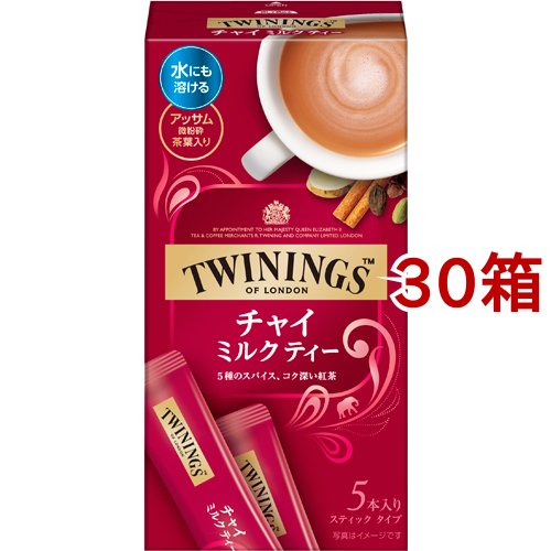 トワイニング チャイミルクティー(5本入*30箱セット)[紅茶 その他]の通販は