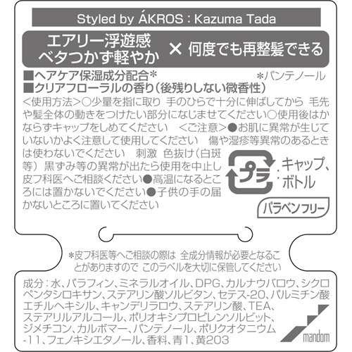 ギャツビー ムービングラバー エアライズ モバイルタイプ 15g 3コセット 男性用ワックス の通販はau Pay マーケット 爽快ドラッグ