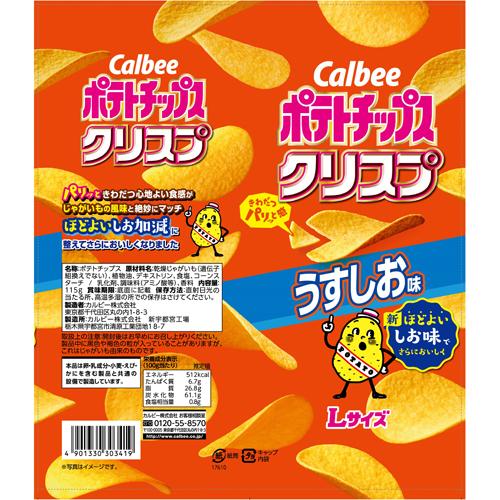 カルビー ポテトチップス クリスプ うすしお味 115g 3コセット スナック菓子 の通販はau Pay マーケット 爽快ドラッグ