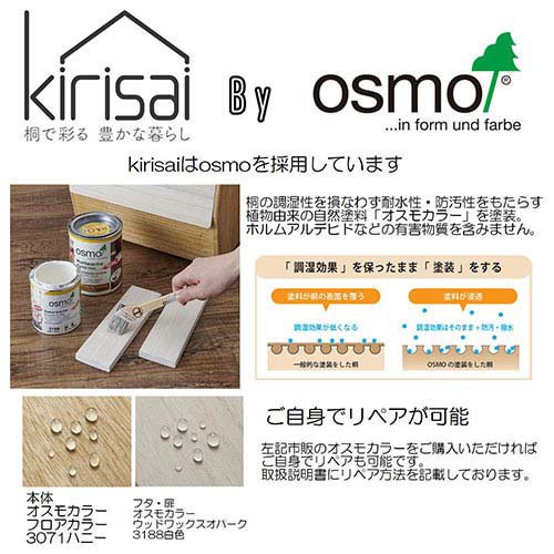 オスマック kirisai 桐のこめ櫃 10kg OSPO-10(1個)[保存容器]_4